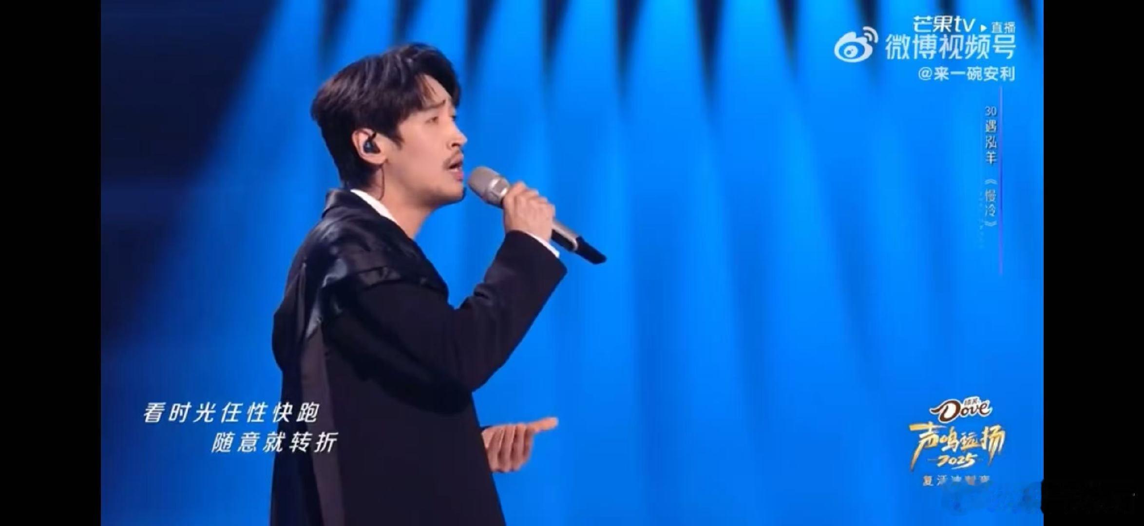 遇泓羊一张口像音响突然变好了声鸣远扬音乐剧演员的实力果然没话说！遇泓羊复活赛唱《