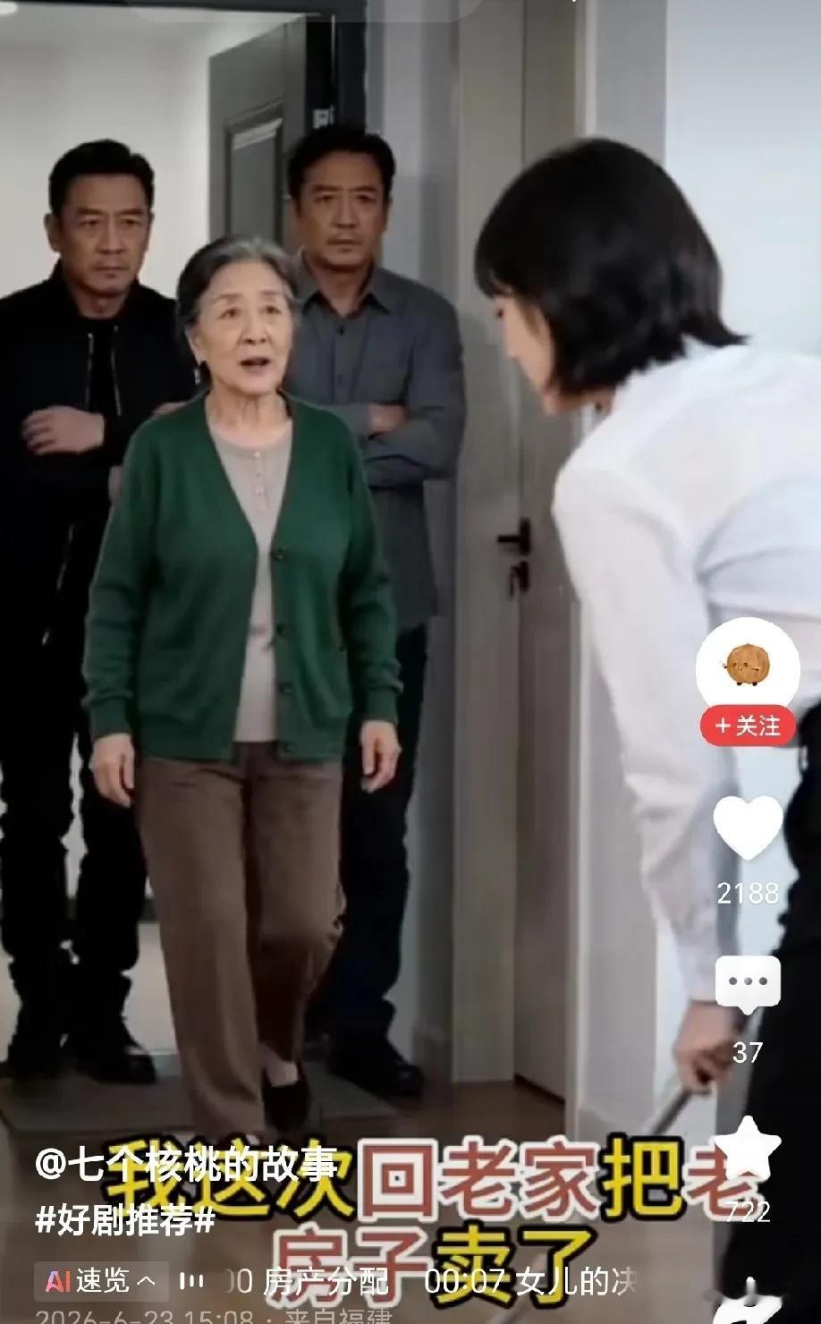 母亲带着两儿子去了女儿家，进门就喊：老姑娘，你在家呢？女儿停下正在拖地的动作，抬