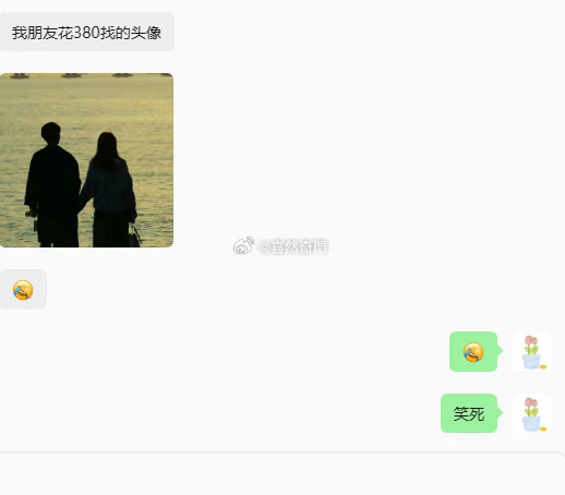 不懂头像的人也看得出来吧？？这么烂的头像[允悲][允悲]玄学头像 ​​​