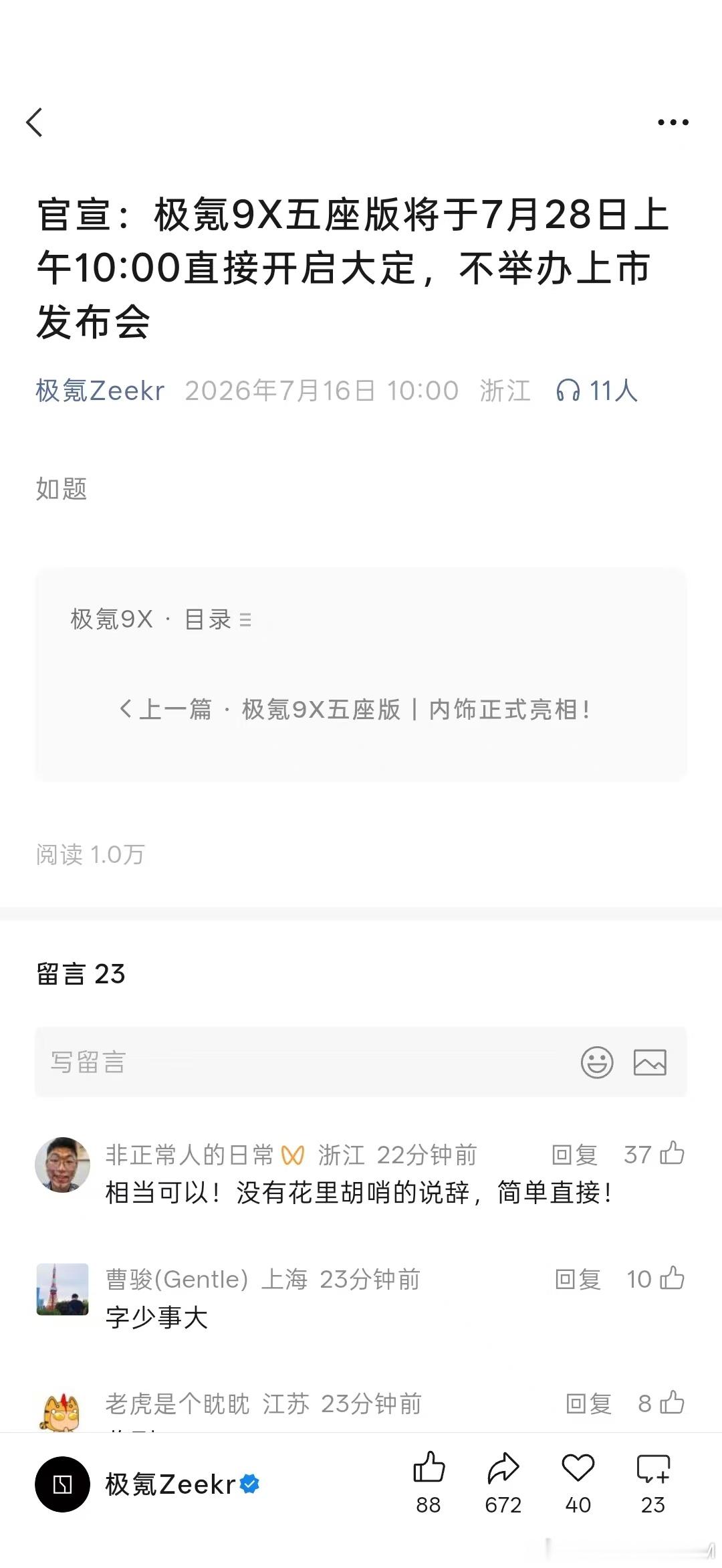 霸气！牛逼！ 