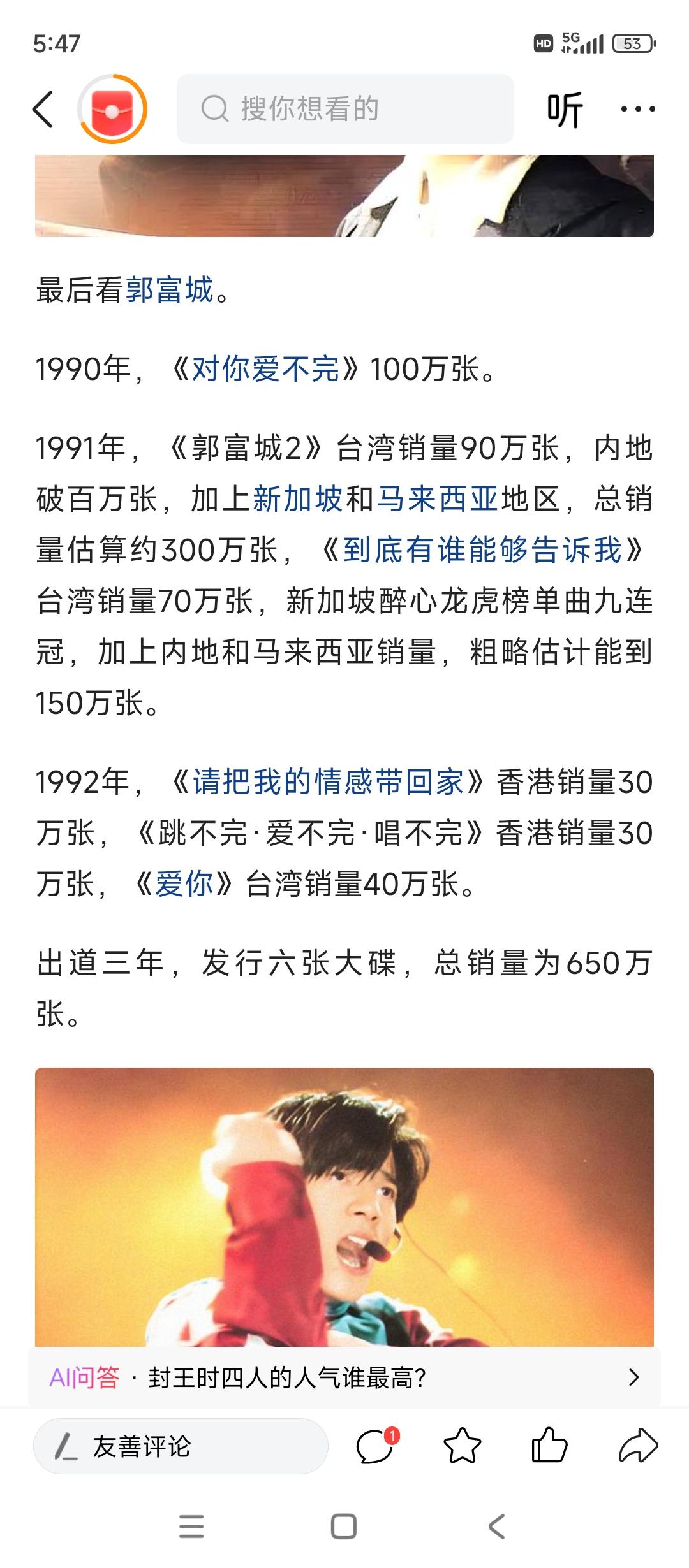 @唐泪 吹狗又开始造假了
郭富城给你多少工资吗
你说的这些数据在哪里？
郭富城知