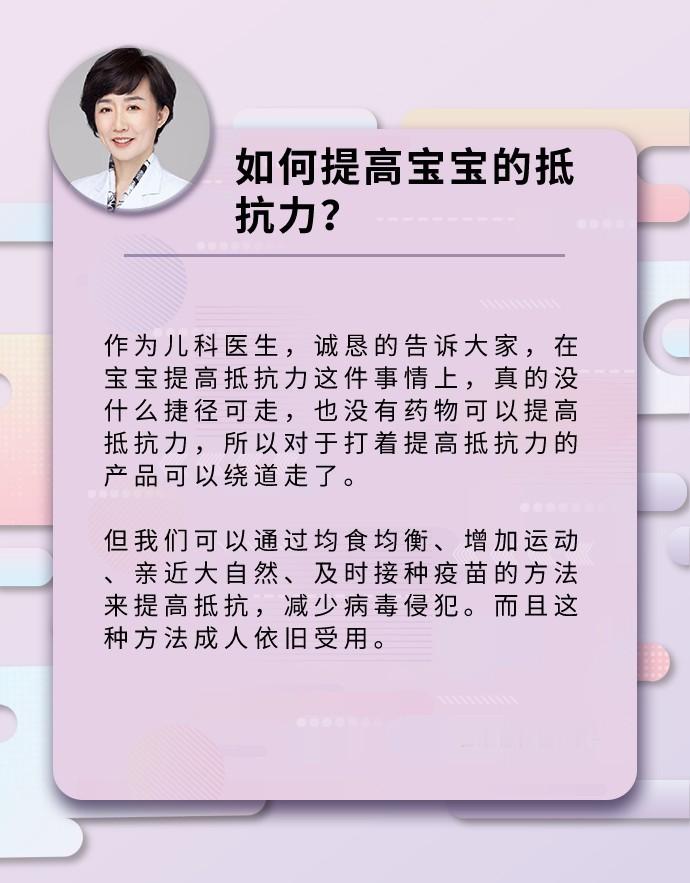 冬季容易上呼吸道感染，如何提高宝宝的抵抗力？ 