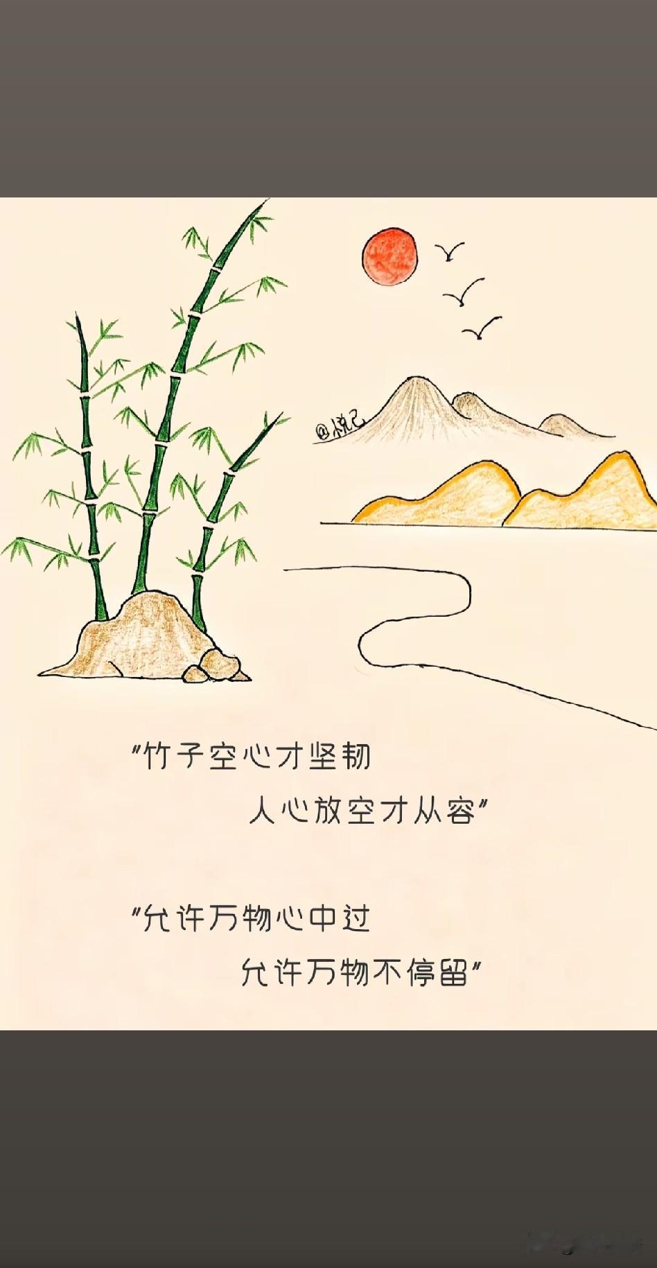 《心如虚竹，万物从容》

虚竹凌霜节自高，空心纳得九天涛。
风过疏竹声不留，雁度