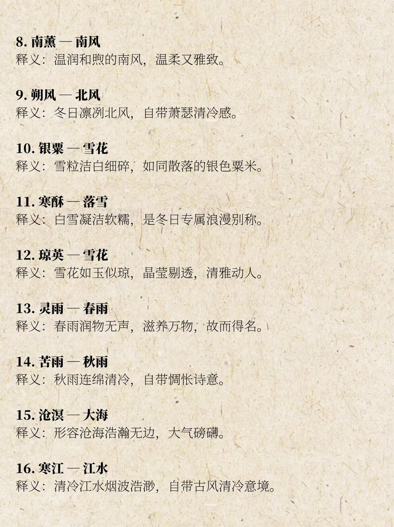 50个古人绝美雅称 