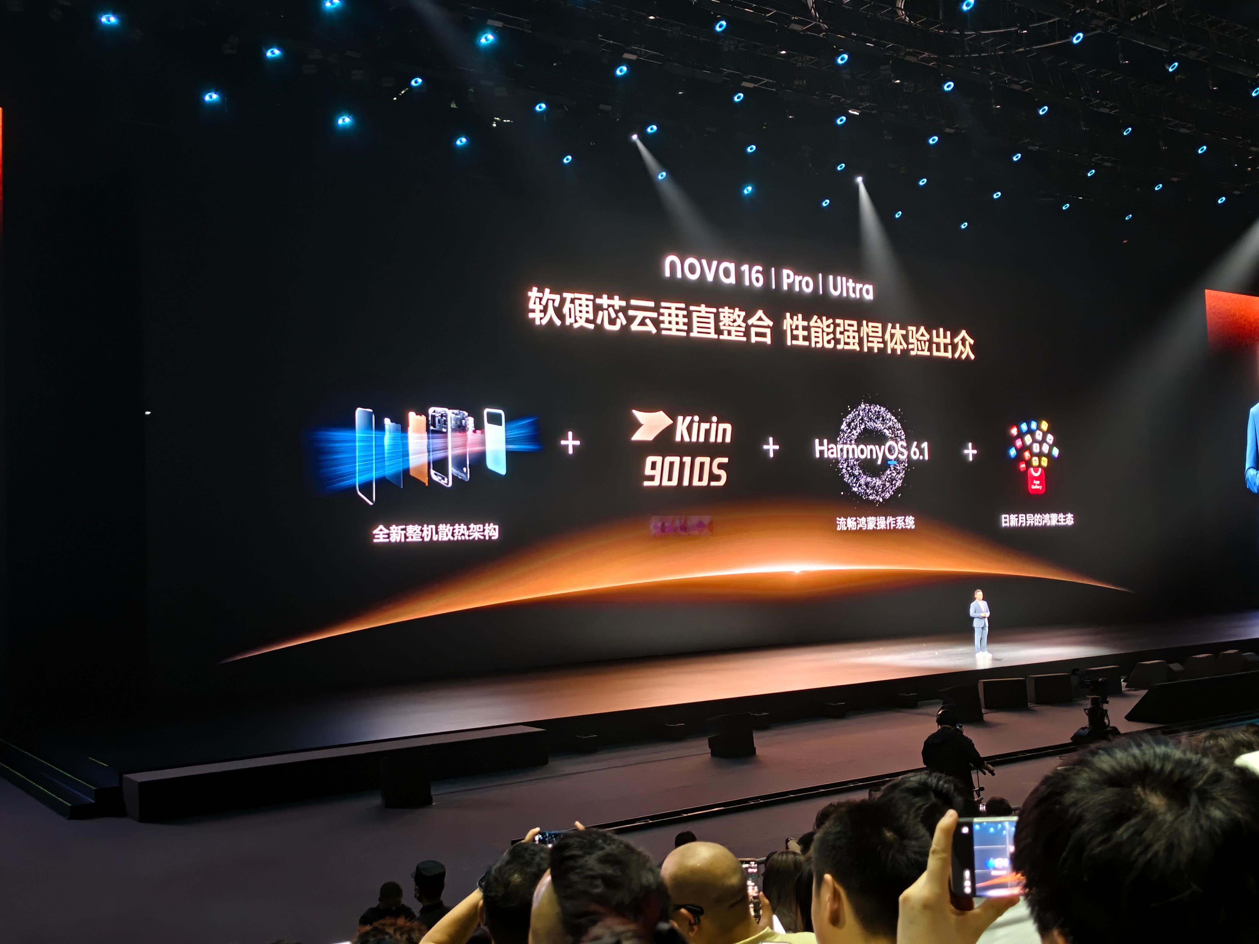 nova16真的香nova 16全系9010S+冰桥散热架构，还有全系7000m