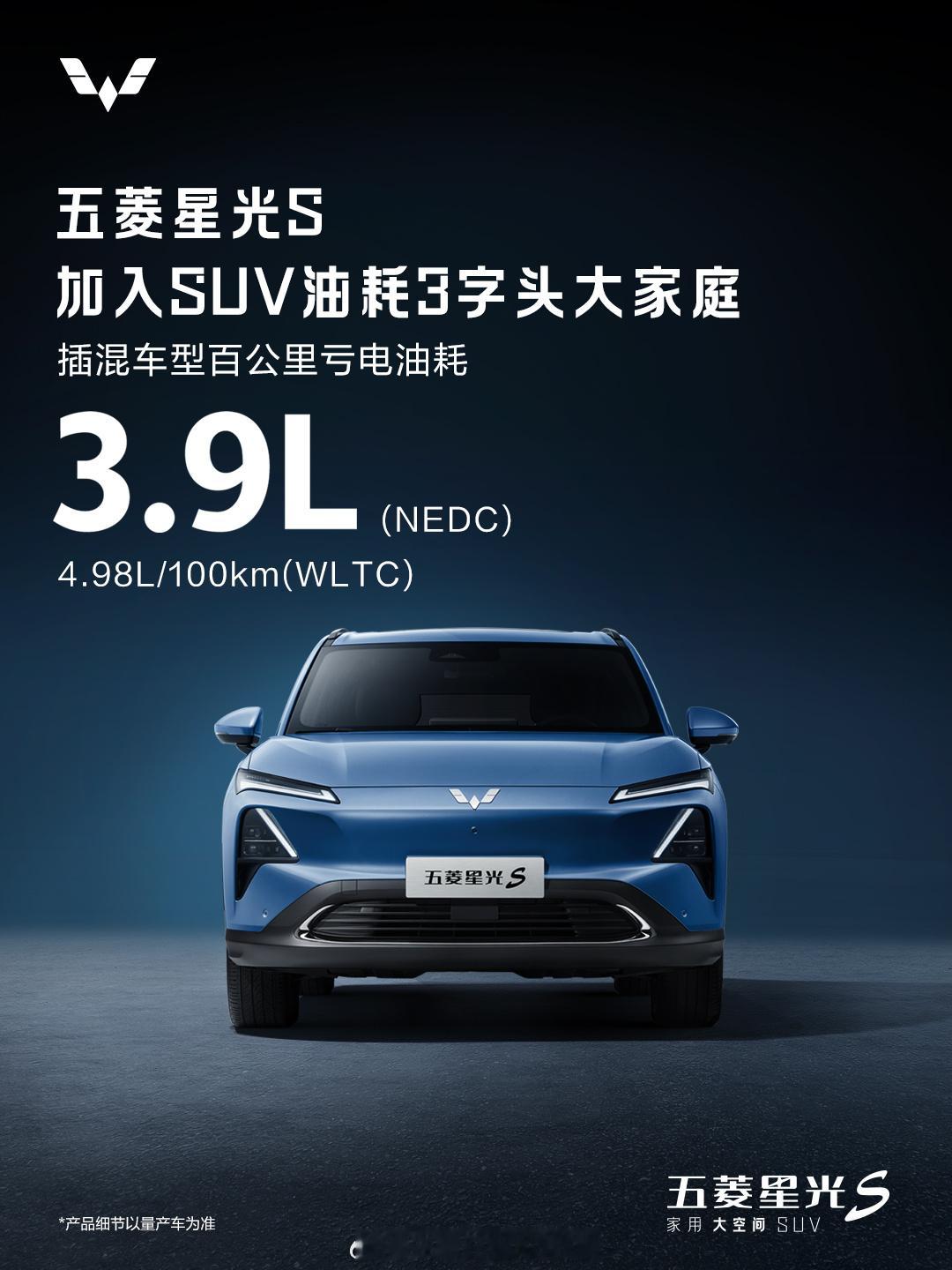 家用大空间SUV #星光S#也加入卷油耗的大军了，得空，来个正儿八经长测考考它？