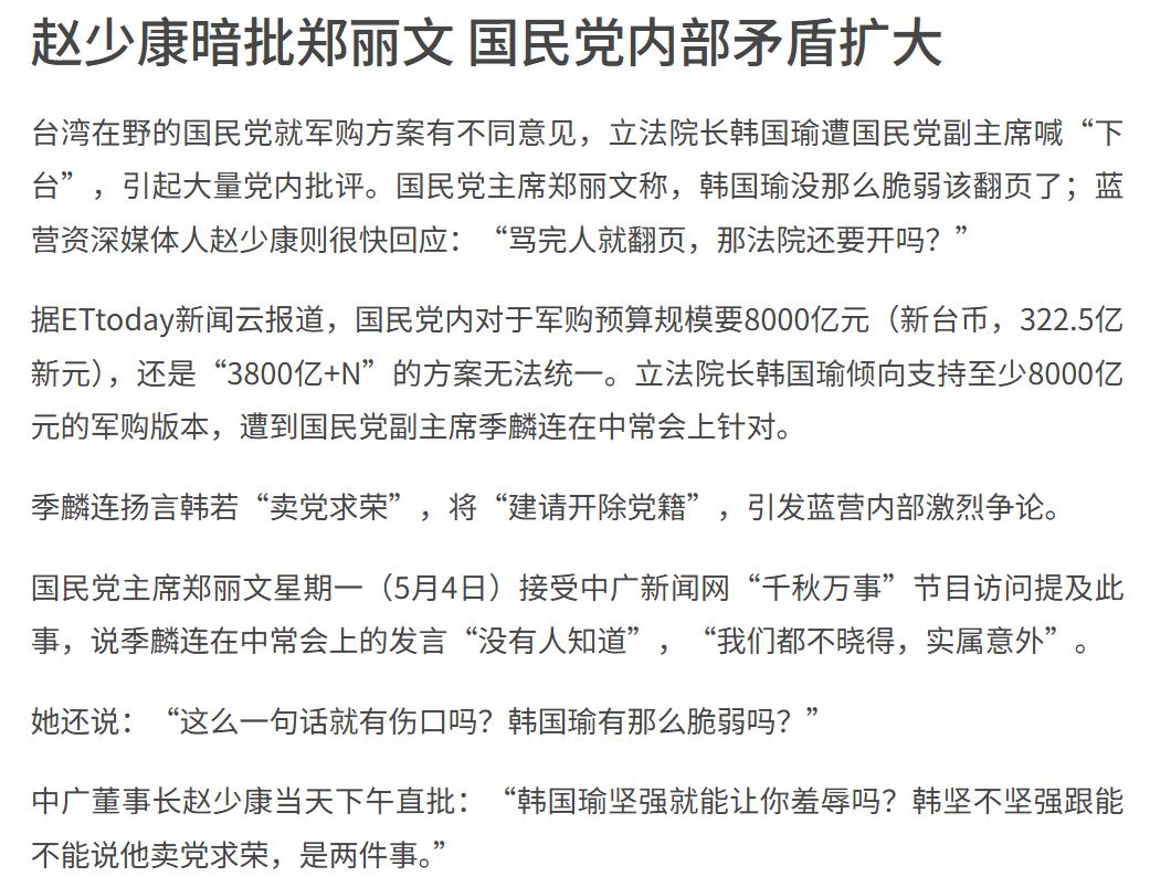 赵少康算不算统派，他为什么不支持郑丽文呢？国民党的这些领导，我感觉郑丽文是最敢谈