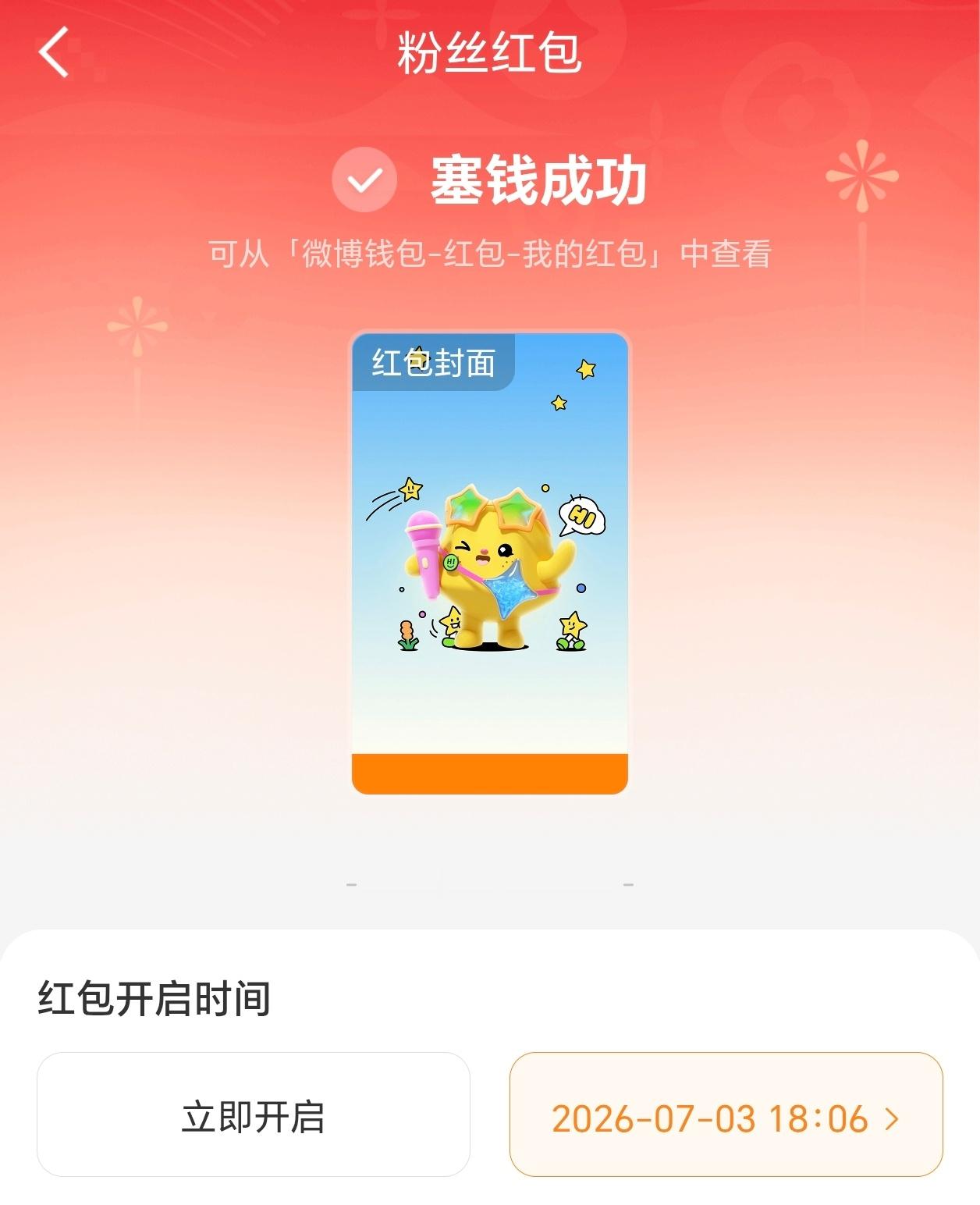 昨天抽奖没抽出去，那就今天给大家安排铁粉包包哦18:06开大家记得来还没铁的不要