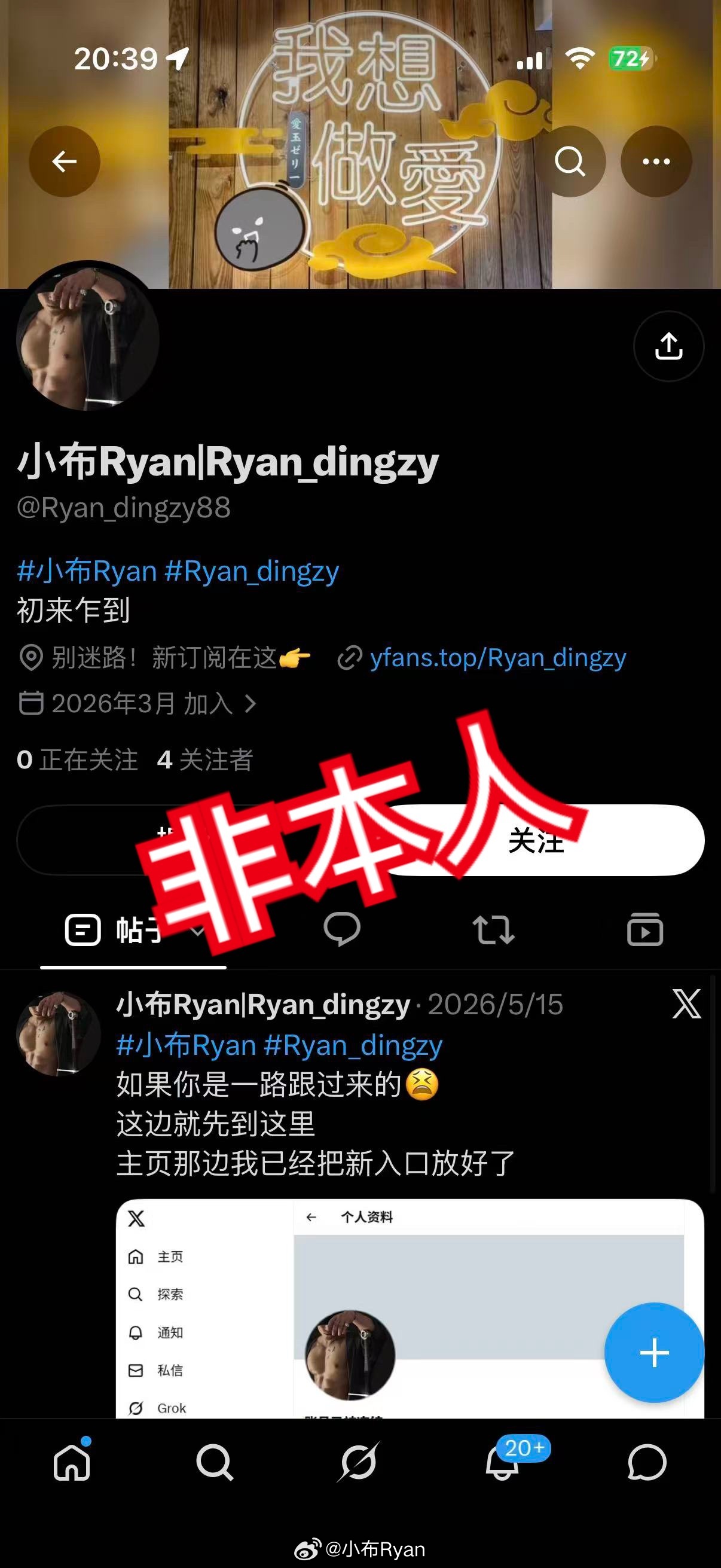 又开始出现盗用照片的假账号了。请注意识别…凡事多思考一下。 