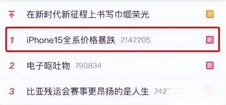 iPhone 15直降千元，最保值的苹果为何迎来暴跌？
iPhone 15系列在