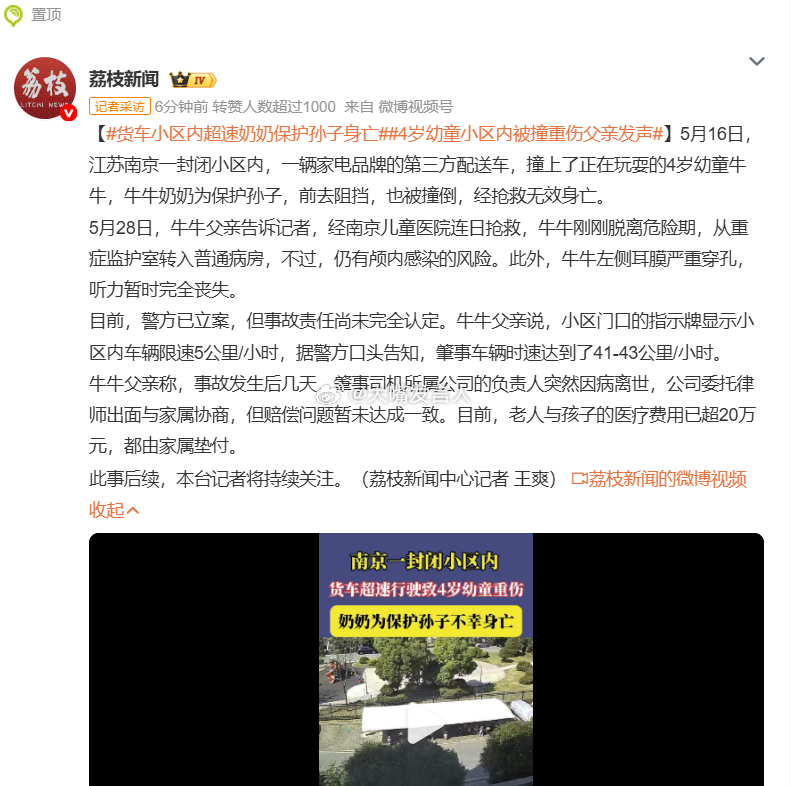 货车小区内超速奶奶保护孙子身亡    我有个习惯，尽管自己也知道不好，就是在小区