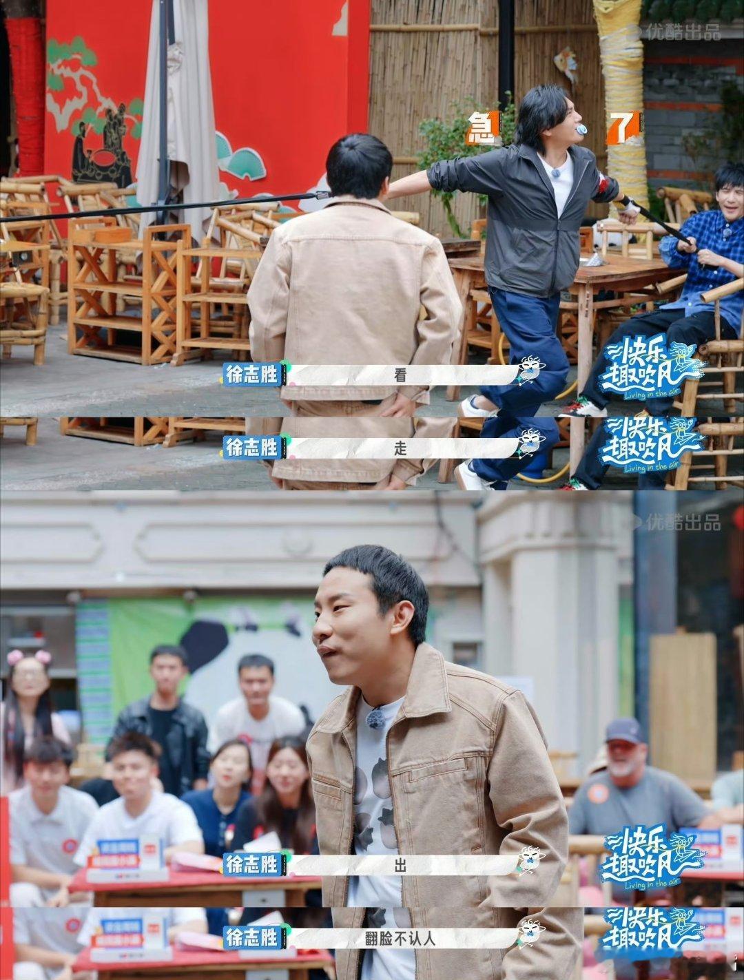 秦昊徐志胜成都街头“大打出手”？昊哥比划到崩溃，志胜一脸懵圈！结果竟是套路，假装