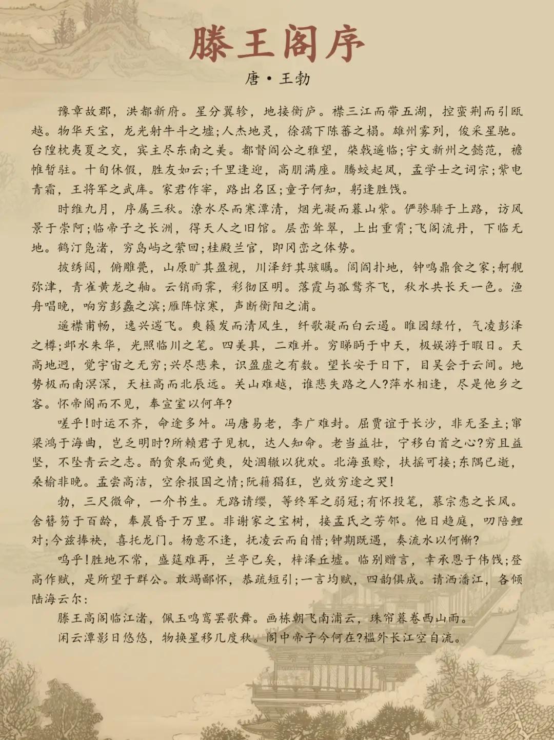 有没有想背诵这 15 篇经典长文的，评论区留下我要背，我教你们做到正背如流，倒背