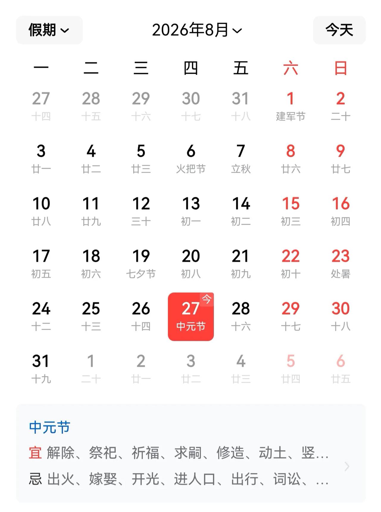 今天是中元节，也是农历七月十五，是我们中国人纪念祖先的日子！
为什么要纪念祖先？