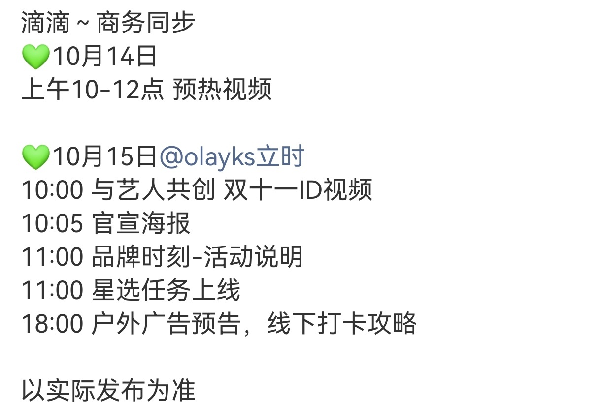 侯明昊又有新sw，稳稳上坡路[送花花] ​​​