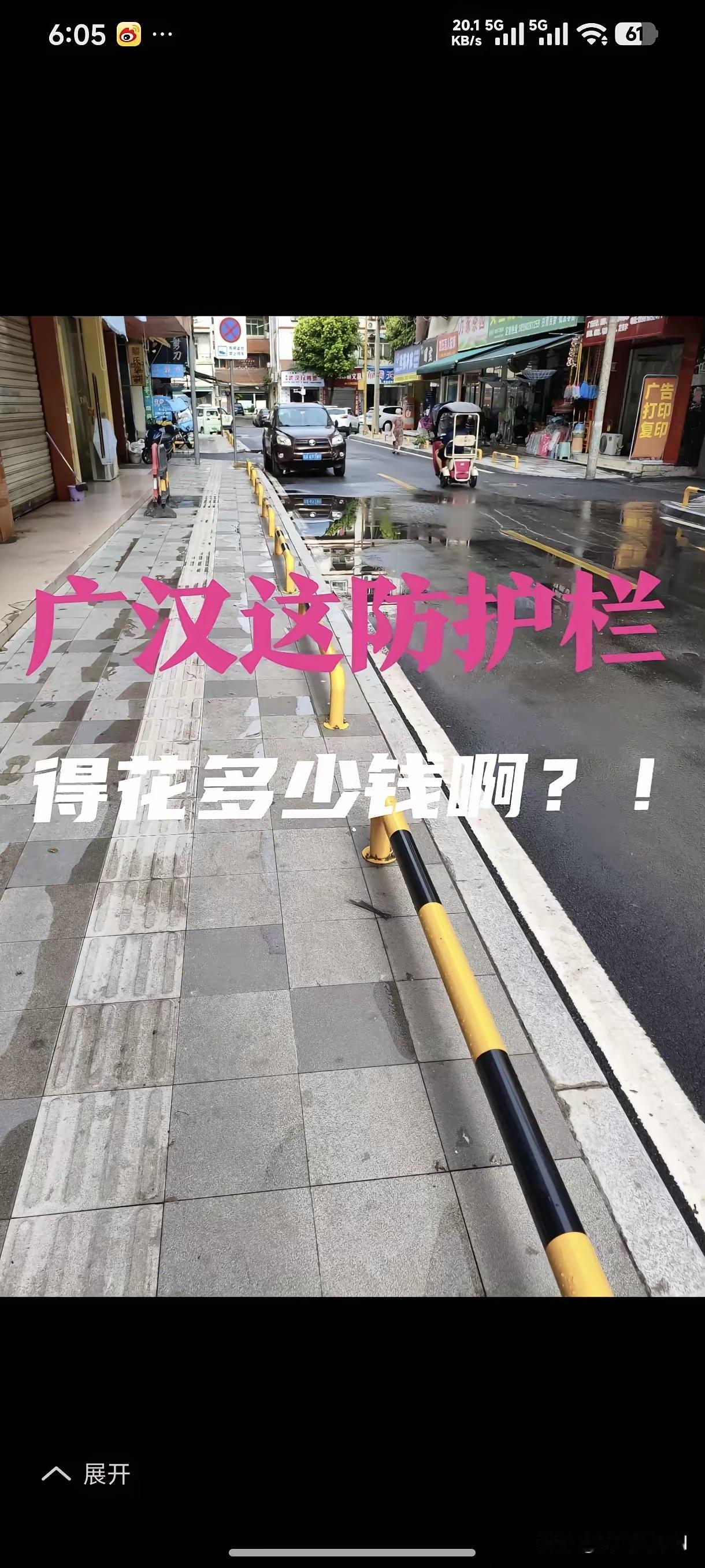 这样的护栏好，我们新沂这里沿街要是都能弄这样的护栏，人行道上的地砖就不会被汽车压