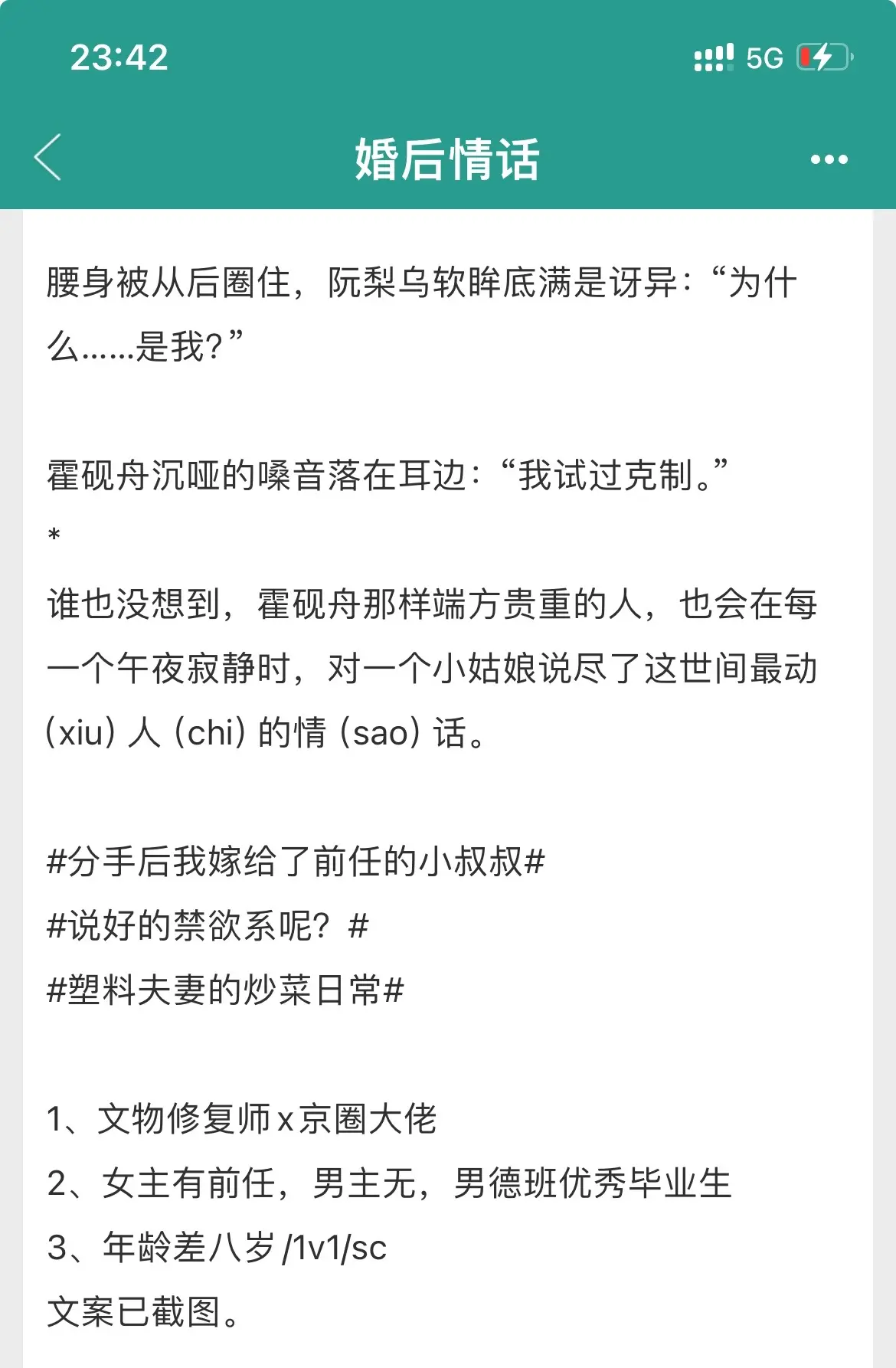 我教你。”被这本年龄差甜晕了。先婚后爱年龄差，老房子着火系列！
男主温柔爹系，京圈大佬，女主文物修复师，娇娇女。表面和女主协议结婚，其实暗戳戳惦记了很多年。男主真的很爱女主，但也因为这份爱一直不敢让女主知道自己觊觎多年的心思，婚后好甜！双向奔赴yyds！