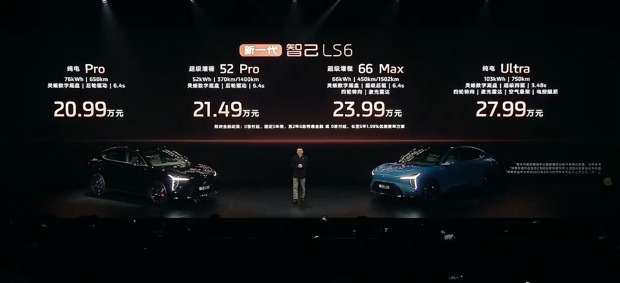 新一代智己LS6现场惊呼杀疯了 售价20.99万起，而66度大电池增程版本也只要