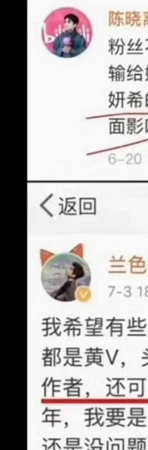 陈妍希告了陈晓粉丝，并申请强制执行！