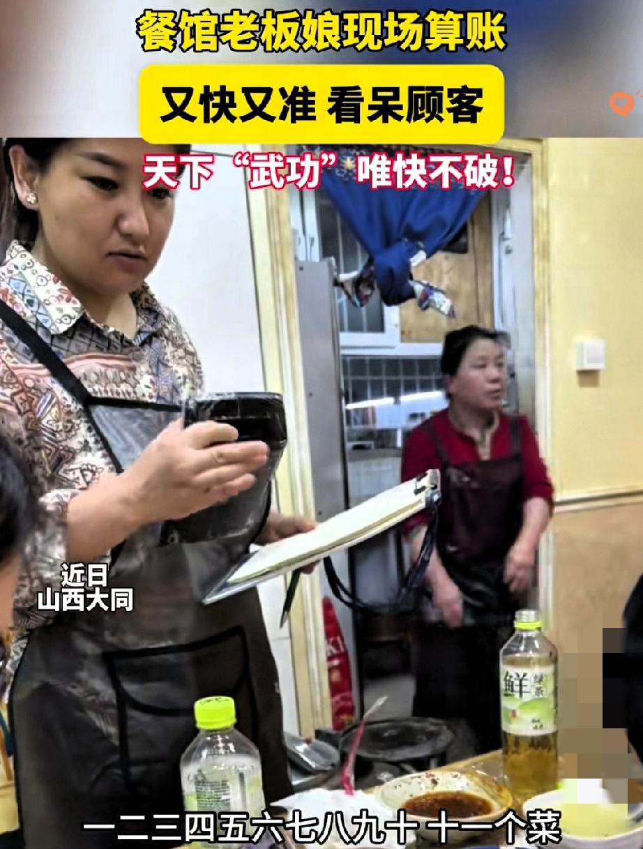 山西大同老板娘这波操作，直接把“熟能生巧”焊死在天花板上！

人民日报都转发点赞
