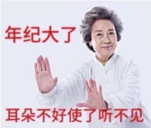 老年人搞笑发疯配文表情包 ​​​