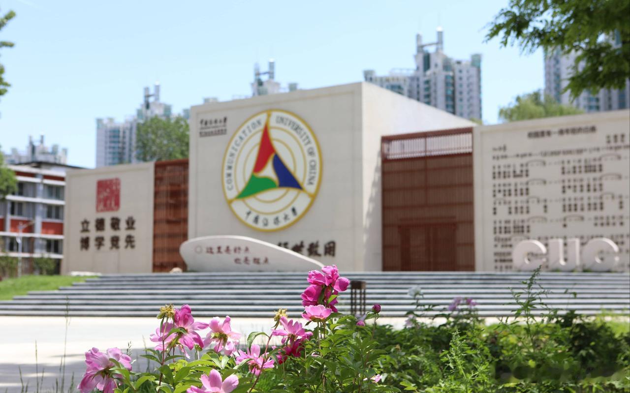 顶尖学府取消艺考，是堵“捷径”还是育“真才”？
中国传媒大学近日宣布，自2027