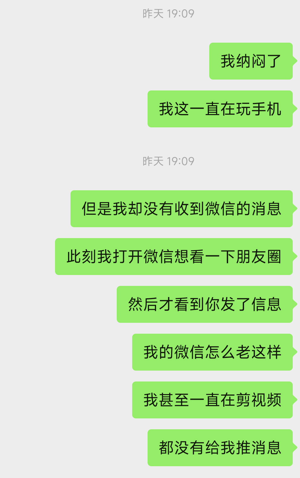 微信你要死啊 