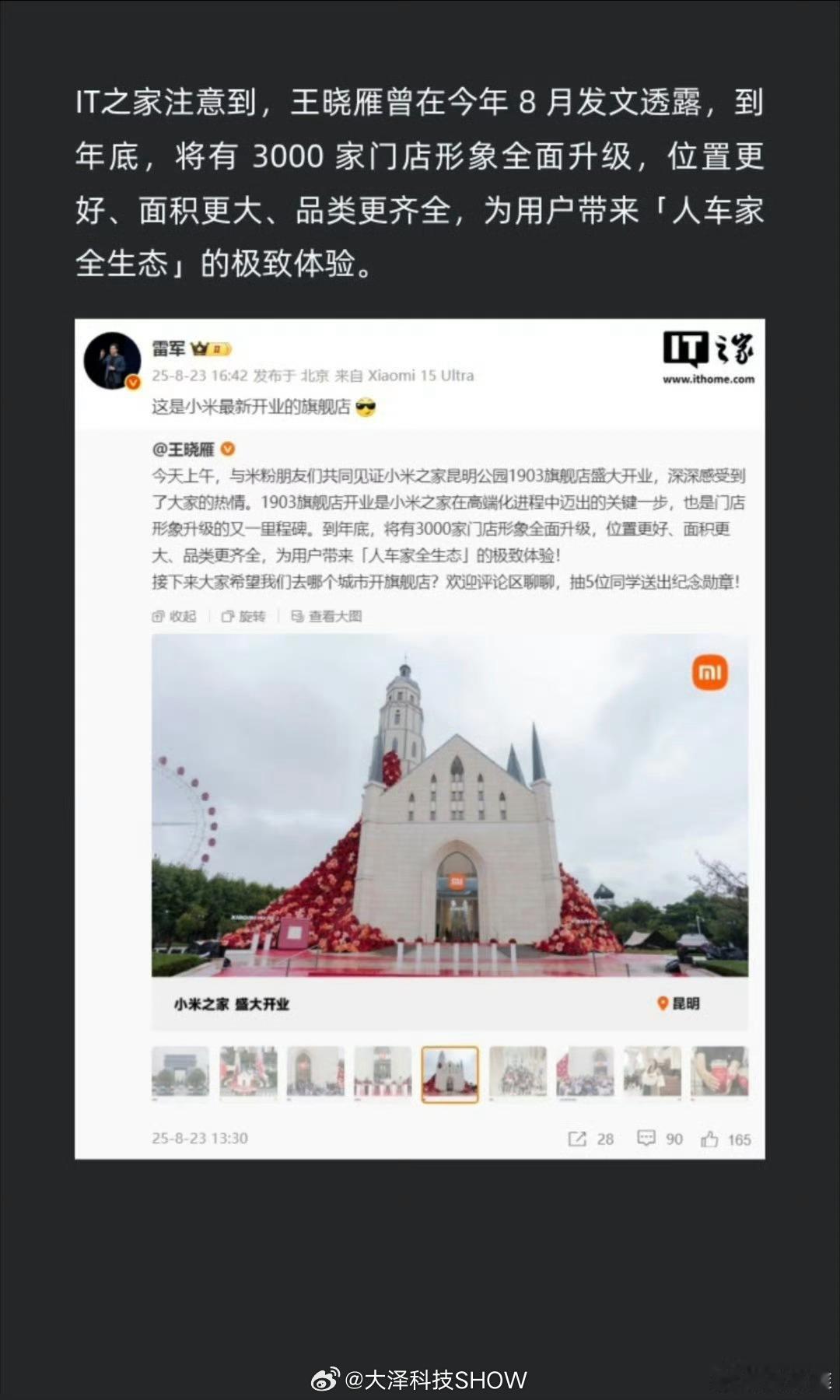 小米将承担门店调整损失约2726万元大扩张的时代过去了，大家都要节衣缩食。如何让