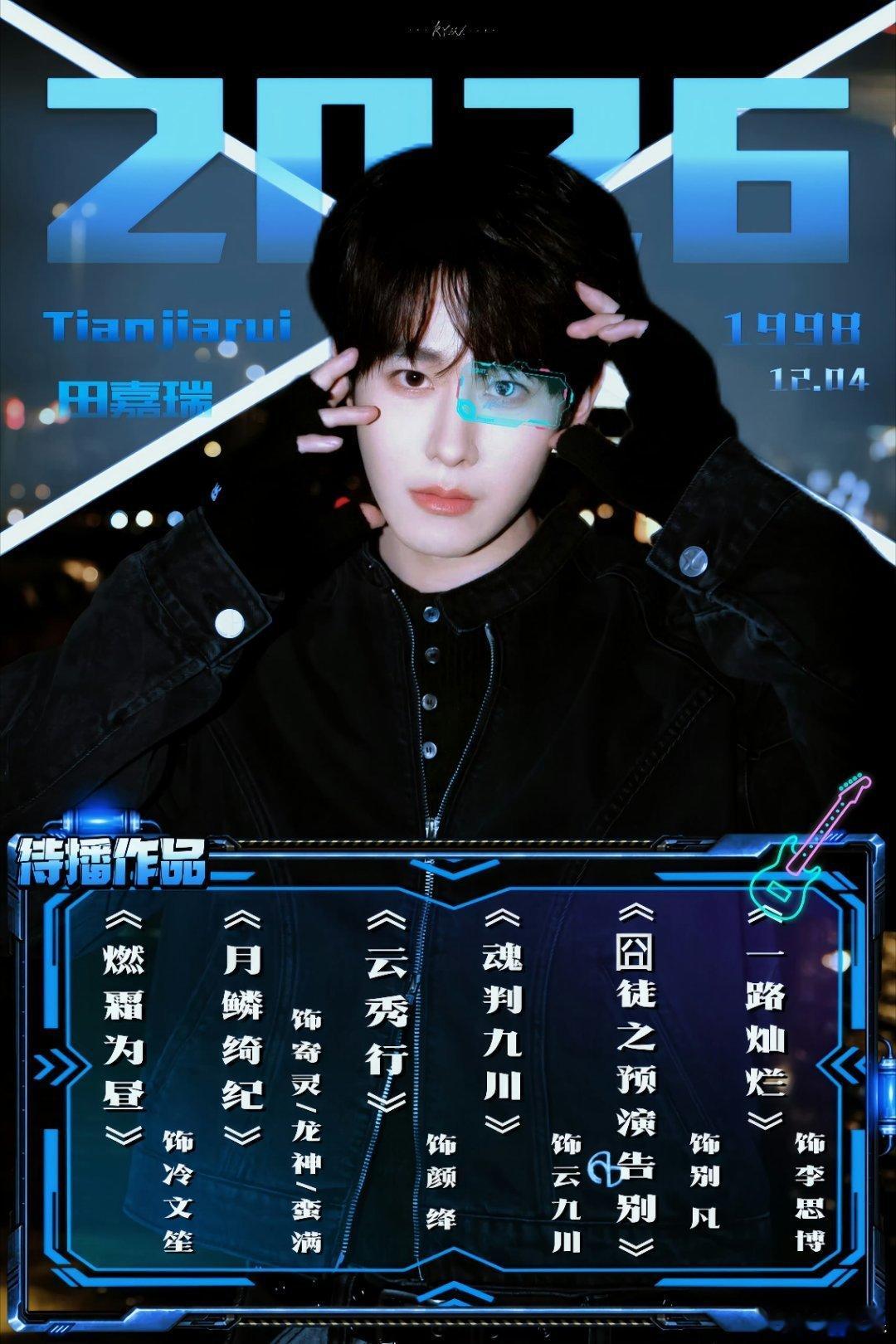 田嘉瑞直播被小狗缠住点进田嘉瑞直播感觉被遛了 点进直播感觉被遛了，狗子在前面疯跑