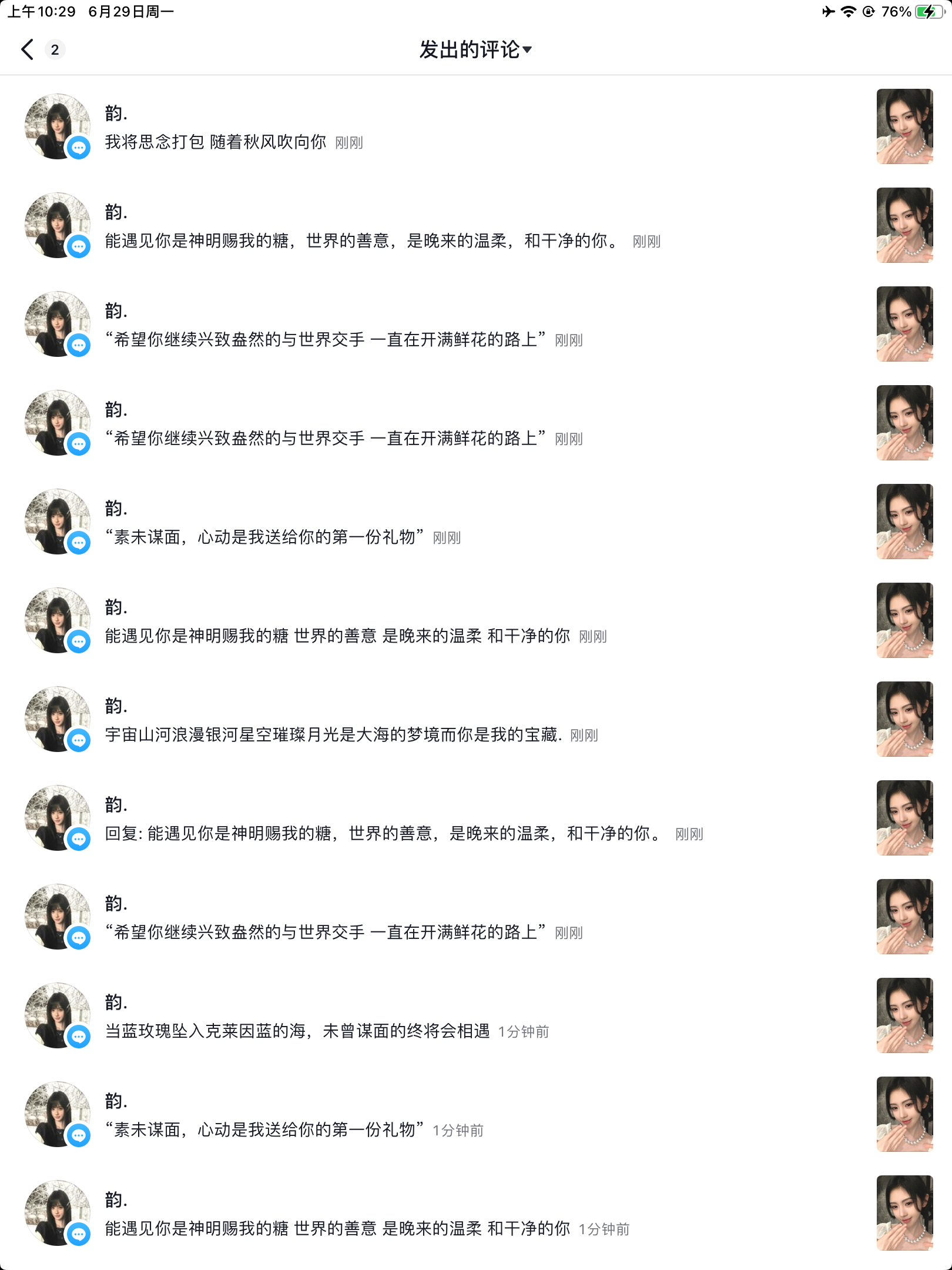 快音社🎵  专栏 · 📚🍊 | 总结