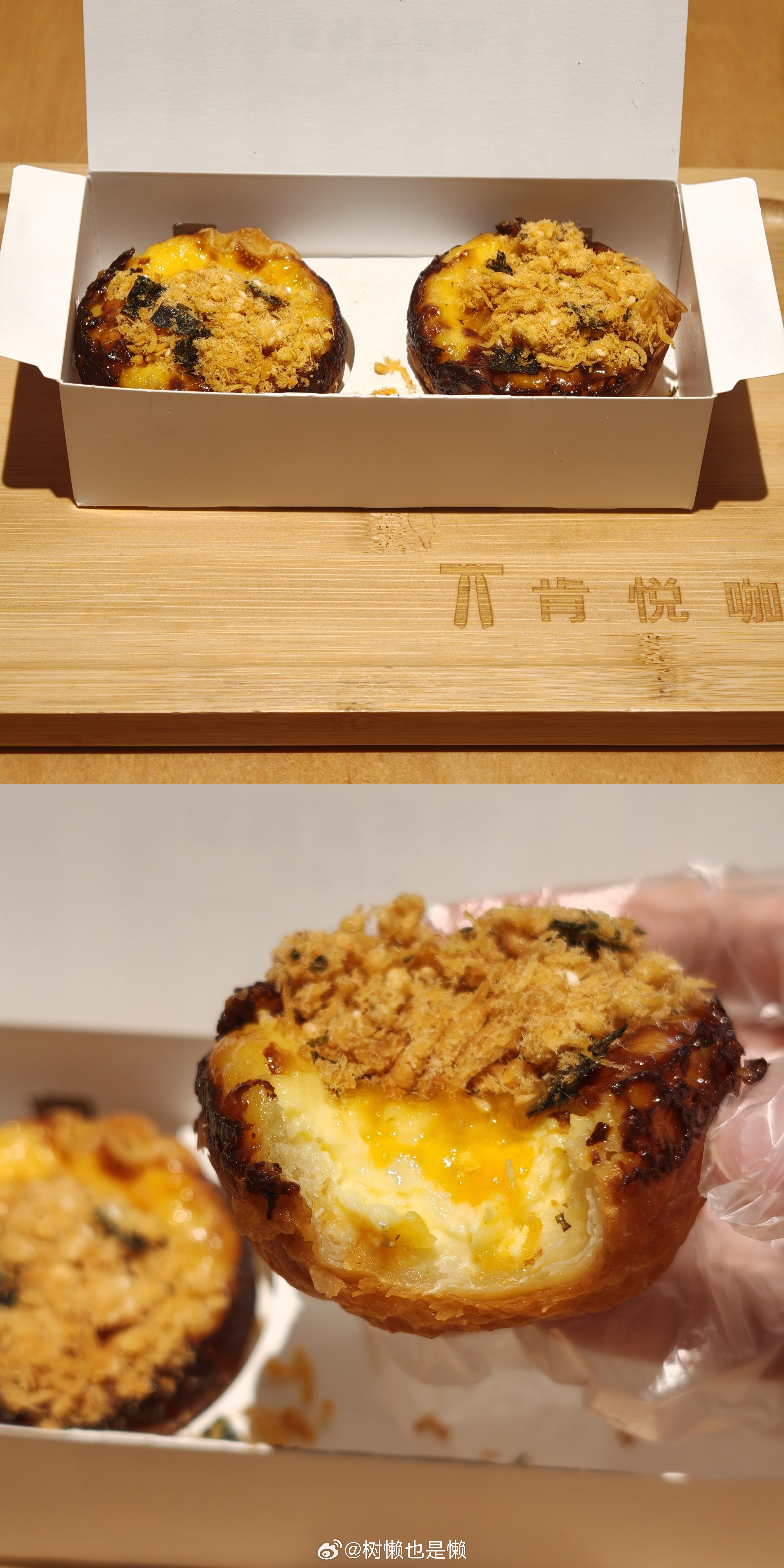 咸蛋黄海苔肉酥蛋挞已吃上！网页链接震撼美味啊啊啊啊🆘（而且薅羊毛两个只需要六块