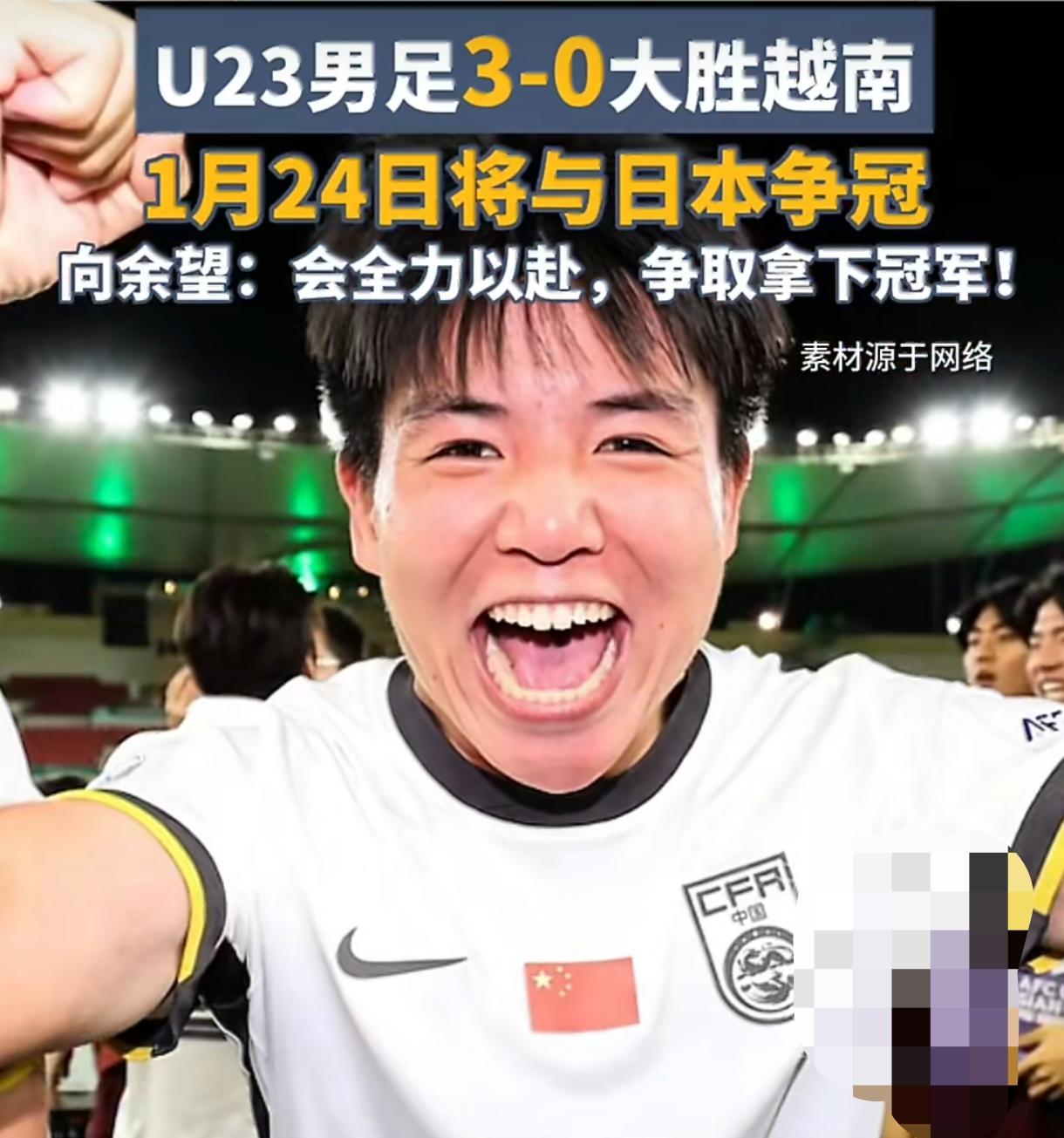 等22年圆梦！U23国足3-0越南首进决赛，零失球硬刚日本
 
22年！整整22