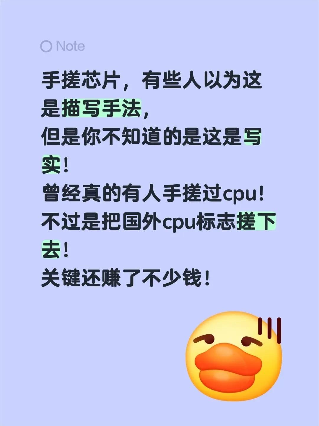 手搓芯片，有些人以为这是描写手法，但是你不知道的是这是写实！曾经真的有人手搓过c