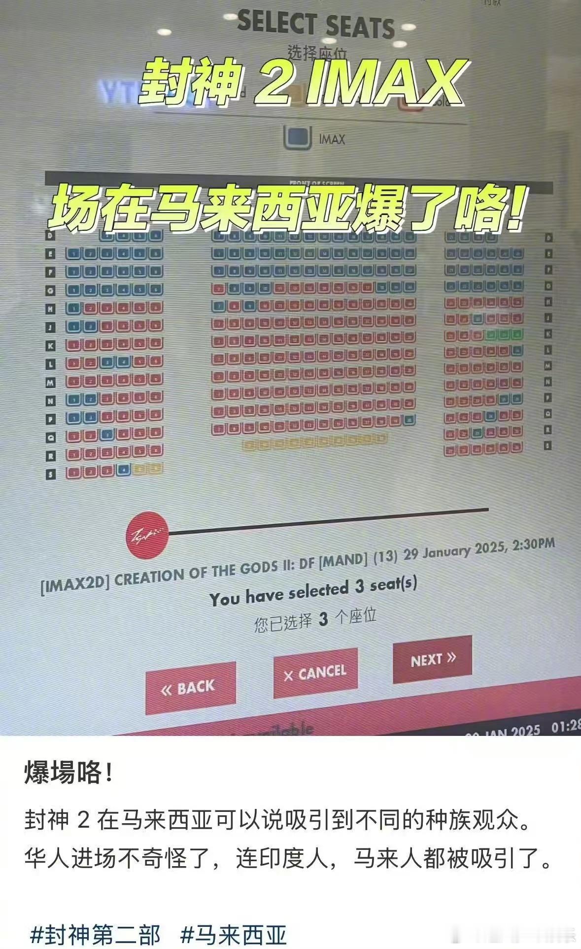 黄渤费翔说让世界看见中国神话  十年前，乌尔善导演提出的中国神话史诗电影设想，感