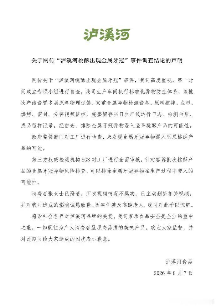 当事人己删视频并向厂家道歉，所以都别在这闲得瞎咧咧蹭流量了