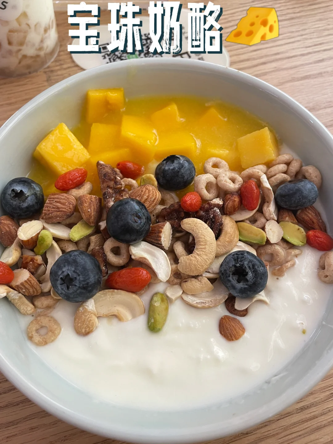🔥全国超火的宝珠奶酪终于登陆羊城啦！🎊