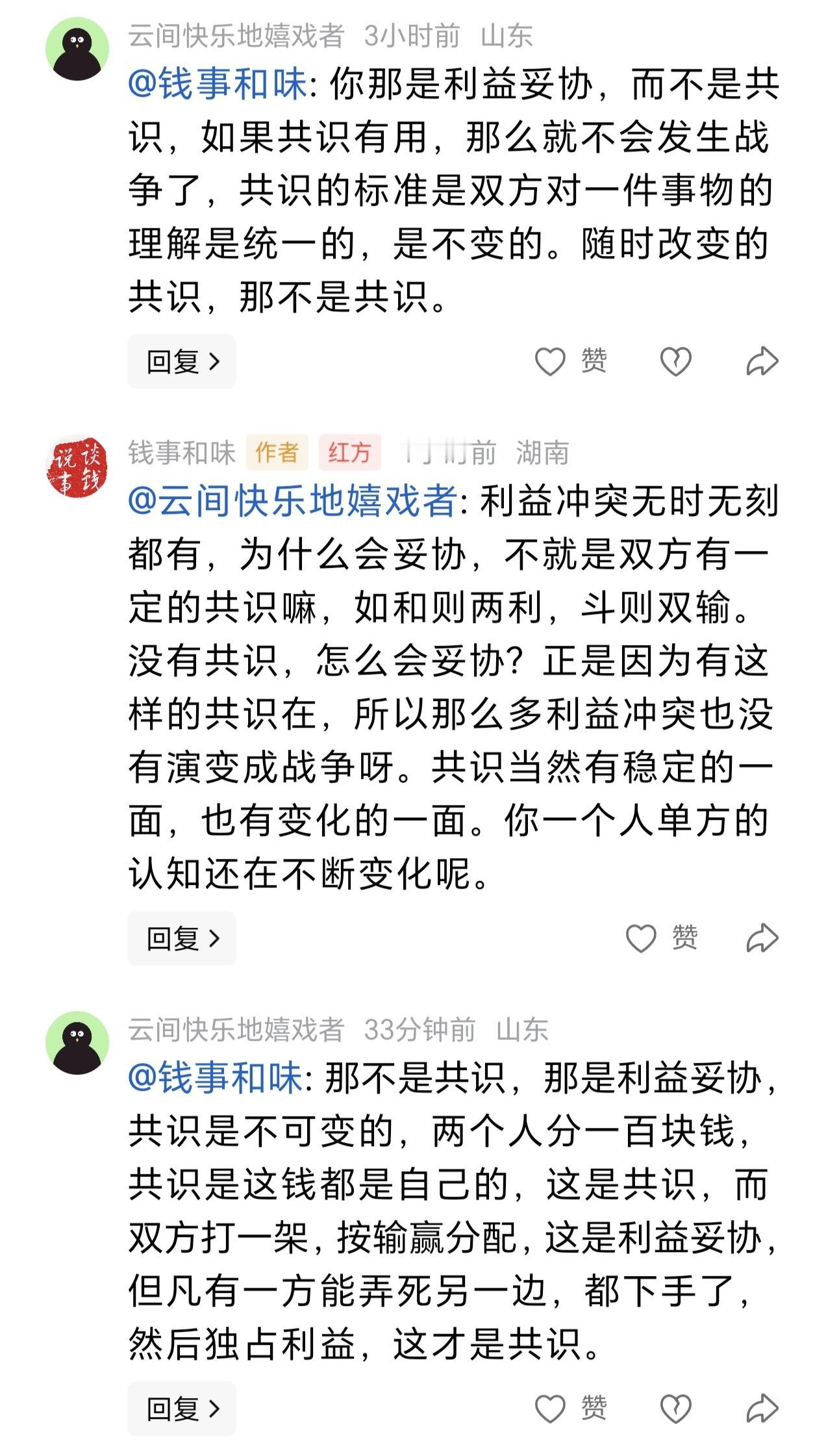 和“立场决定是非”论者交流是件非常费劲的事，他们对一些基本概念的认识与其正确含义