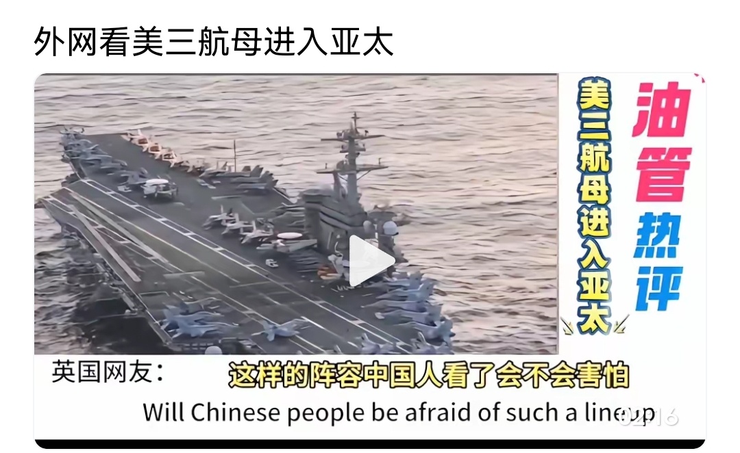 美国来了三艘航母？祖国妈妈给的底气太足了，一点感觉都没有，来三十艘会不会有点不一