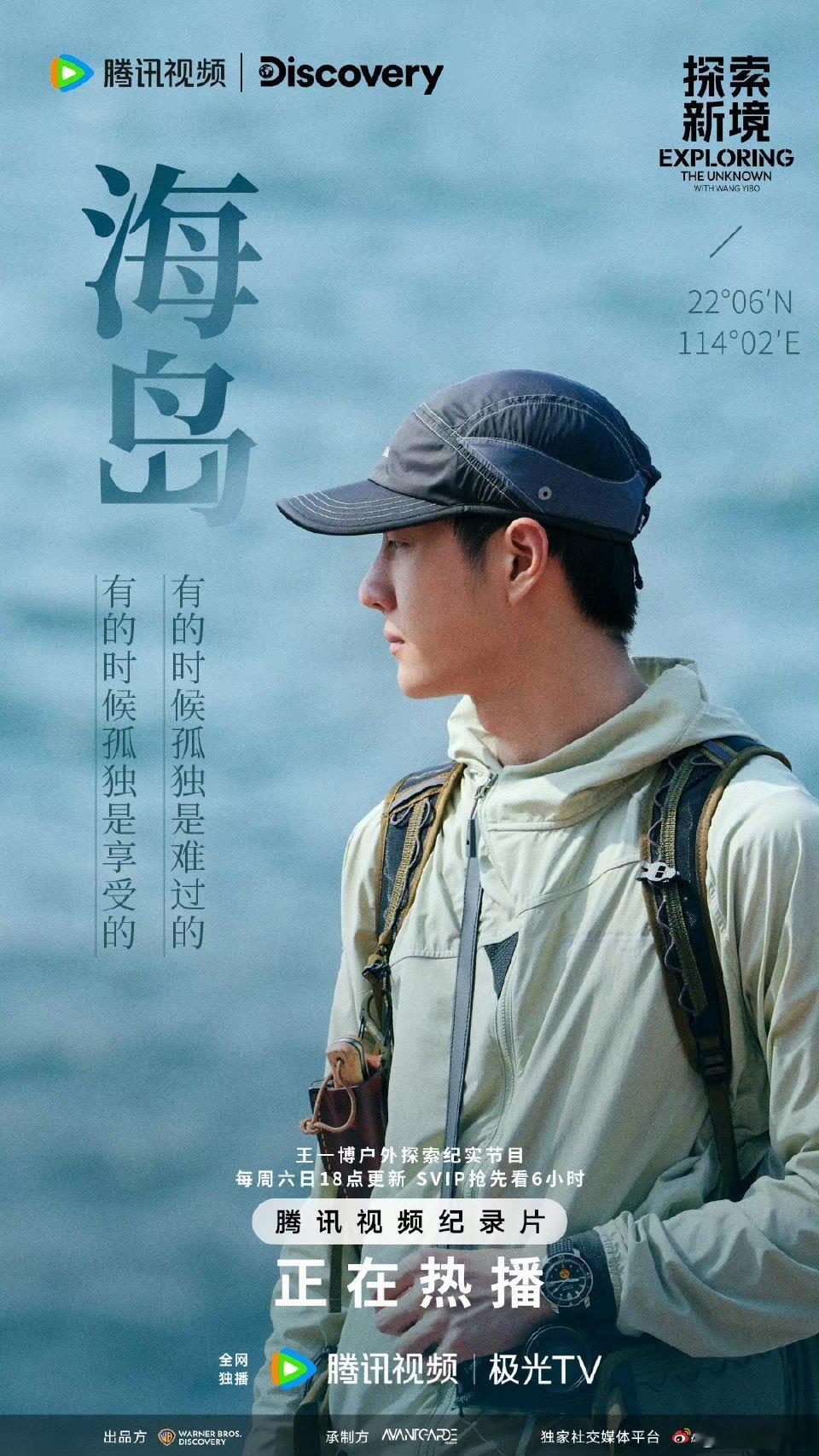 #王一博划那么快备战奥运呢#  中，挑战独立皮划艇🛶划行至全新的海域，一博划皮