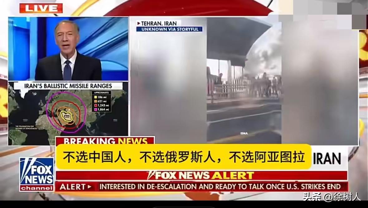 美国人正不断刷新无耻的新高度。
美国前国务卿蓬佩奥向伊朗人喊话：“别选中国人，别