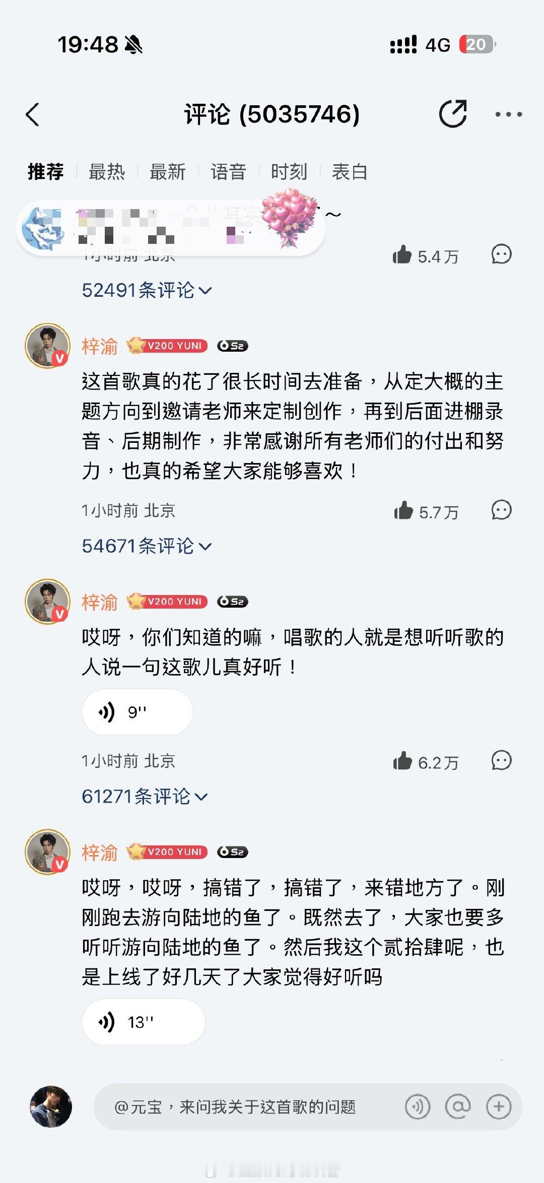 梓渝空降跑错评论区真的笑晕了！妈咪好萌 甜玉米全在前排！ （
