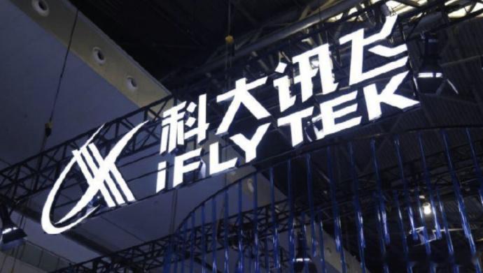 科大讯飞发布2025年上半年财报。财报显示，科大讯飞上半年营收首次突破百亿，达1
