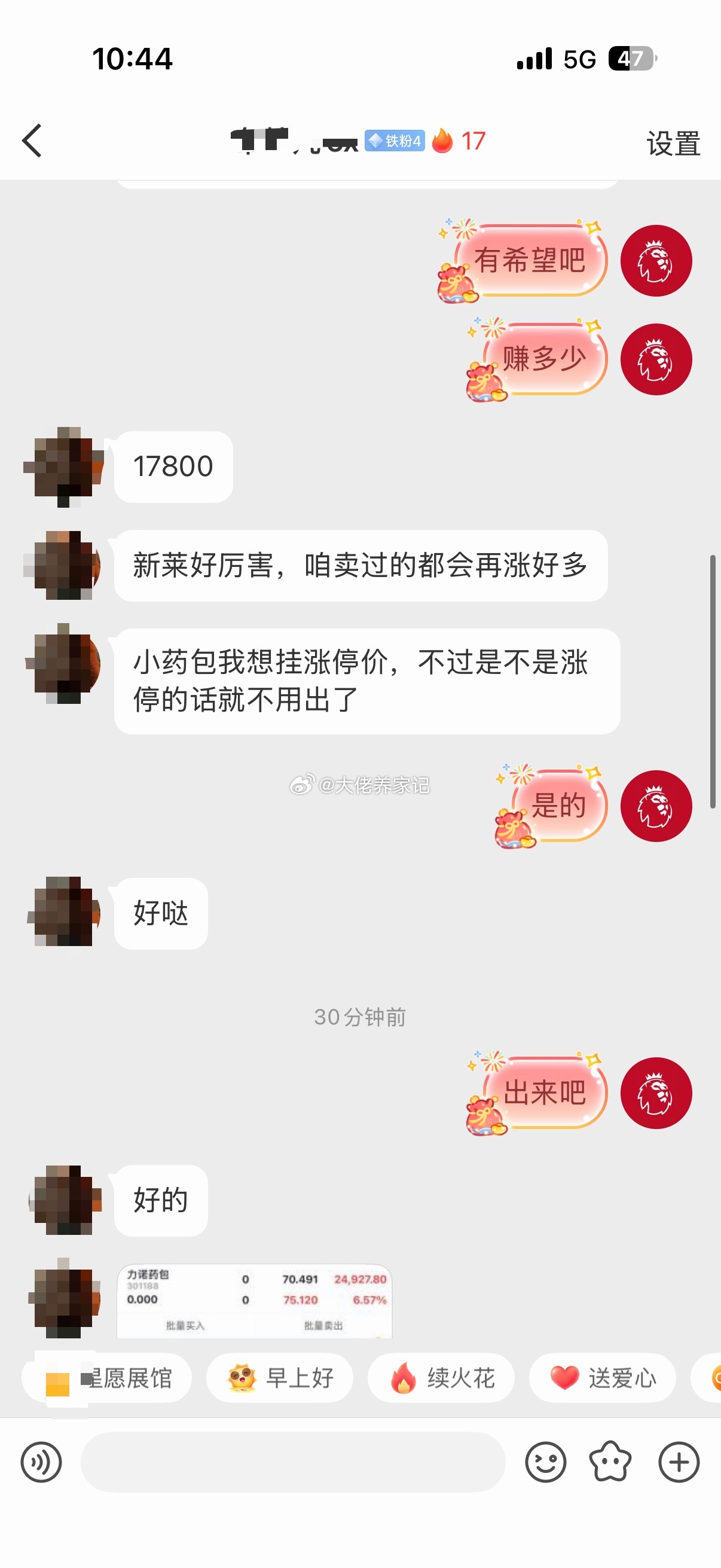 潜伏布局成功吃肉！