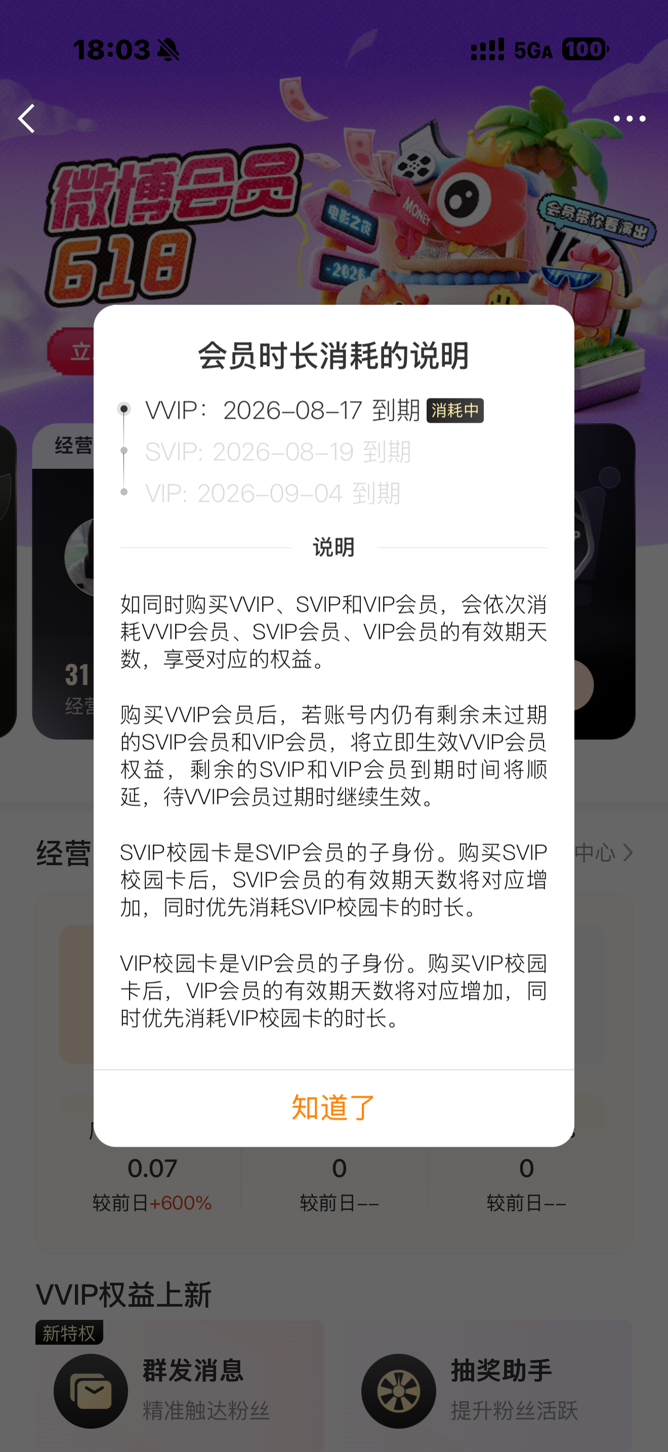 嗯还能白嫖两个月 