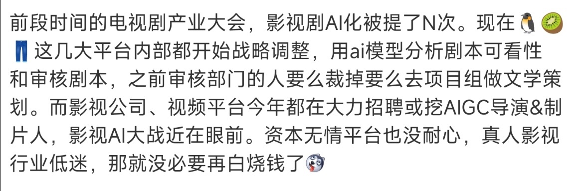 AI分析可看性，AI审核剧本，AI演员，AI制作，AI花絮，AI观众，AI评分。