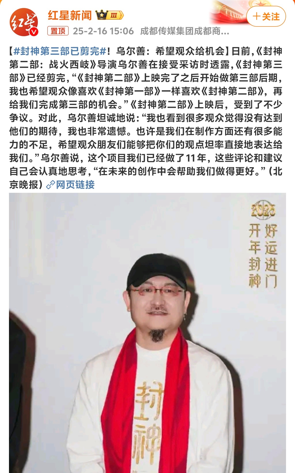 封神第三部已剪完 要不别剪了吧反应也没人去看上一次当还能上二次吗？[二哈] 