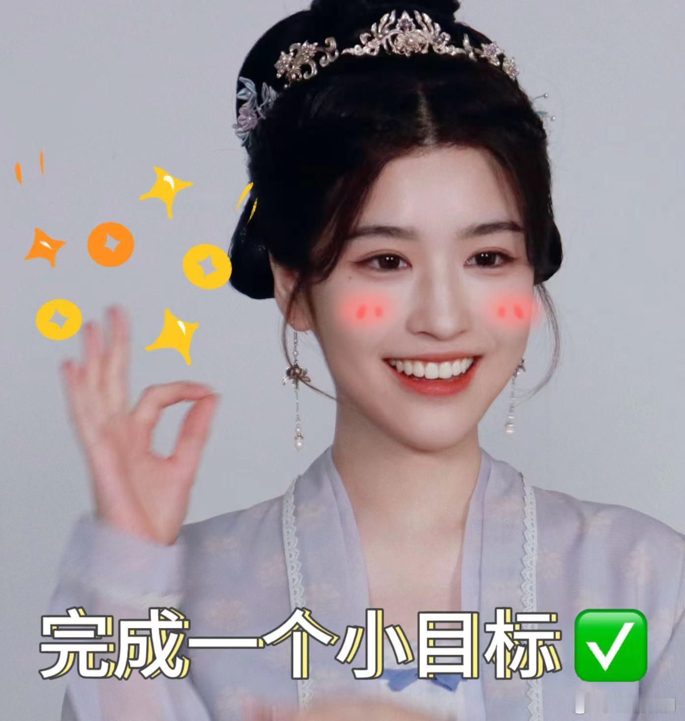什么？你也知道我们花家已经有50个w了嘛😎#惜花芷# ​​​