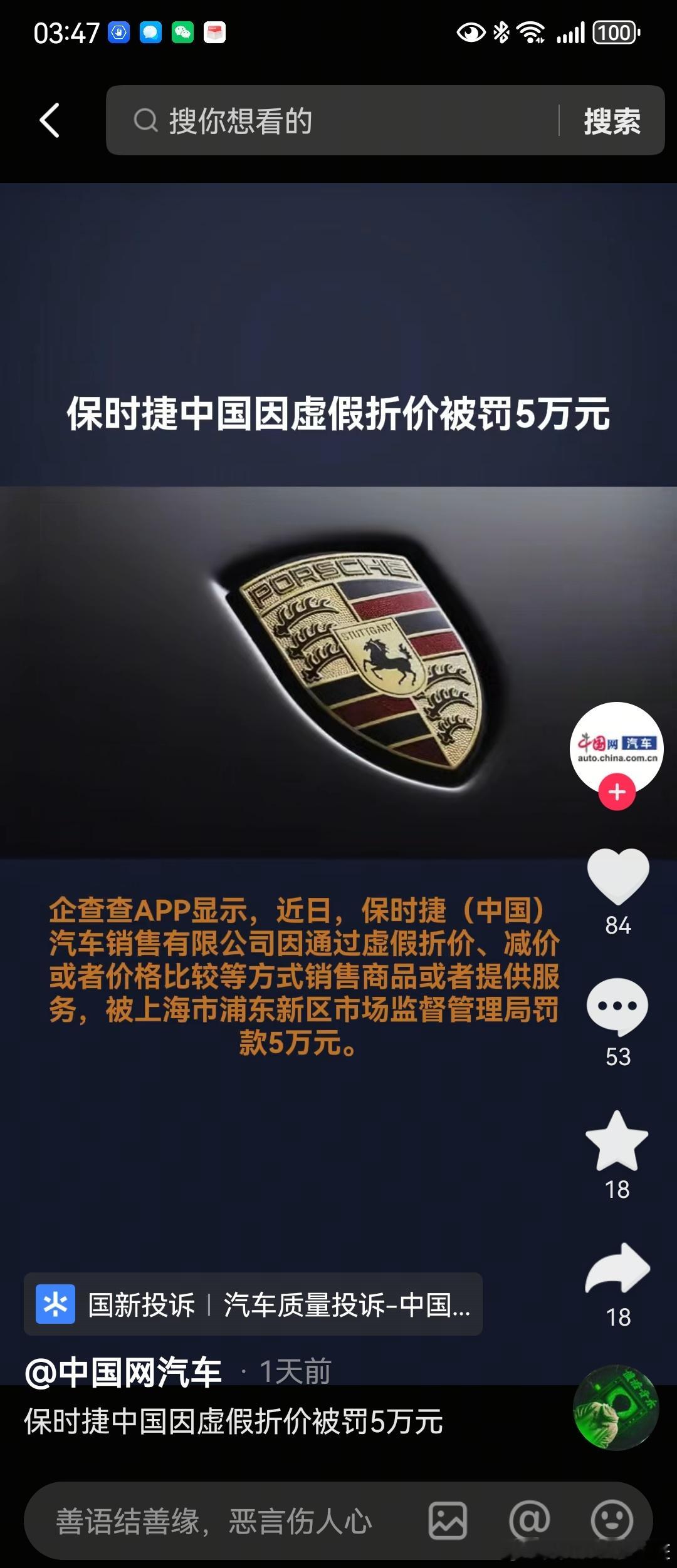 就这？保时捷还在乎这？保时捷[超话]汽车资讯汽车[超话] ​​​