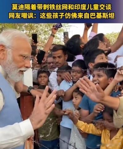 莫迪看望低种姓儿童，手指特别灵活，就是让他们碰不到他的手。
前阵子，一段印度总理