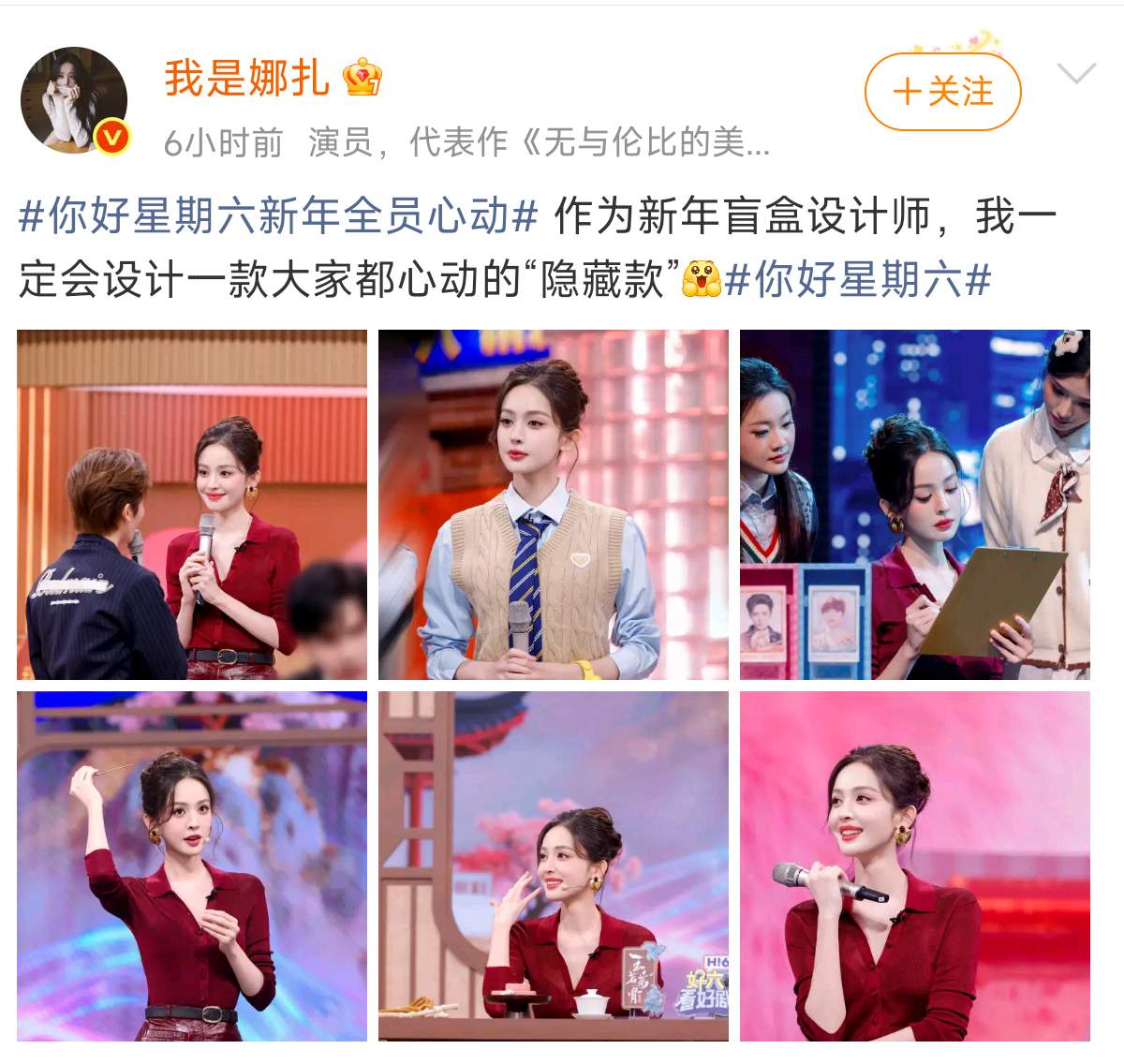 古力娜扎太好看了人和剧都超好看